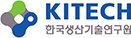 KITECH_Institute_of_Industrial_Technology_ChonAn-Si_Korea.jpg 